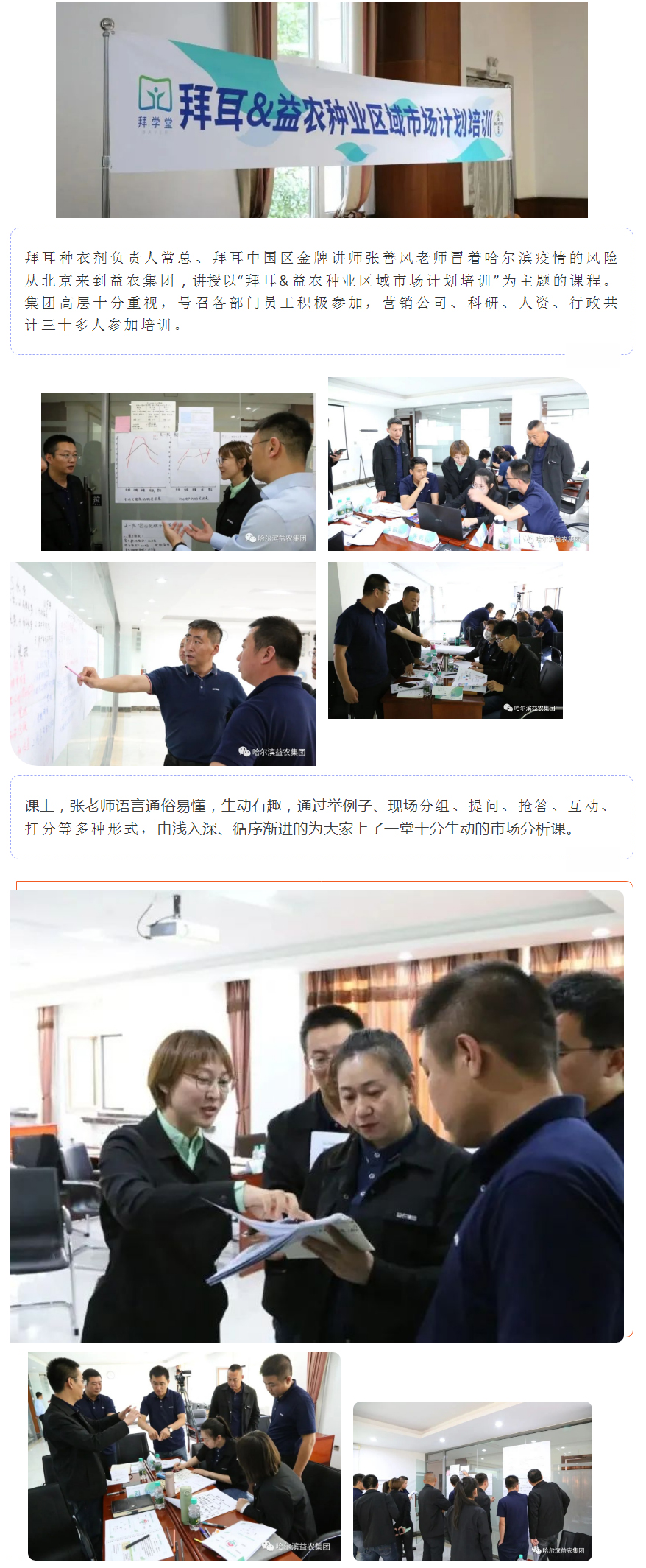 学以致用、知行合一_02.jpg